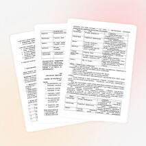 Методическая разработка « Учебно-воспитательная здоровьесберегающая технология формирования толерантных отношений в образовательном учреждении для детей с нарушениями опорно-двигательного аппарата»