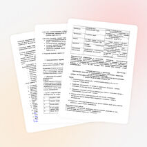 Методическая разработка « Учебно-воспитательная здоровьесберегающая технология формирования толерантных отношений в образовательном учреждении для детей с нарушениями опорно-двигательного аппарата»