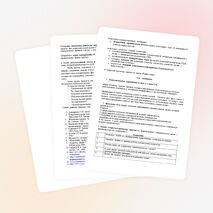 Методическая разработка « Учебно-воспитательная здоровьесберегающая технология формирования толерантных отношений в образовательном учреждении для детей с нарушениями опорно-двигательного аппарата»