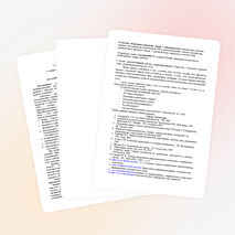 Методическая разработка « Учебно-воспитательная здоровьесберегающая технология формирования толерантных отношений в образовательном учреждении для детей с нарушениями опорно-двигательного аппарата»