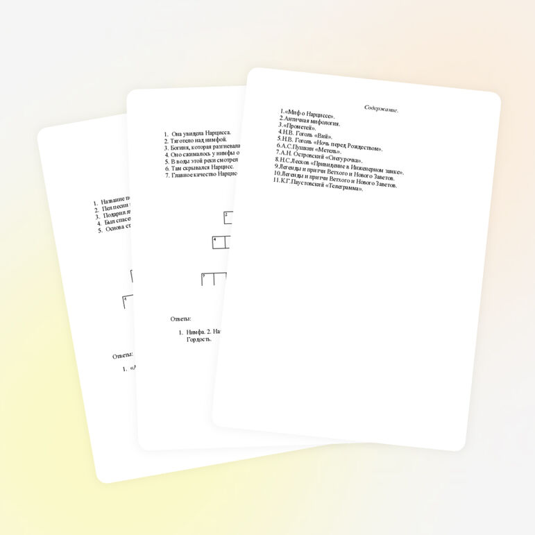 Литературные кроссворды (6 класс)