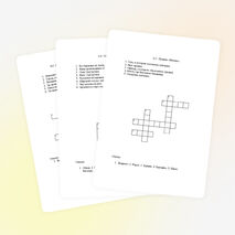 Литературные кроссворды (6 класс)