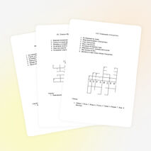 Литературные кроссворды (6 класс)