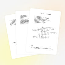 Литературные кроссворды (6 класс)