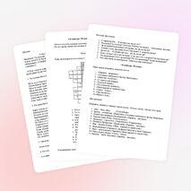 Викторина по литературному чтению "По страницам любимых книг" 1 класс