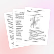 Викторина по литературному чтению "По страницам любимых книг" 1 класс