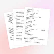 Викторина по литературному чтению "По страницам любимых книг" 1 класс