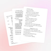 Викторина по литературному чтению "По страницам любимых книг" 1 класс