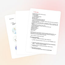 Урок-проект по теме: "Режим дня"