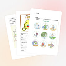 Урок-проект по теме: "Режим дня"