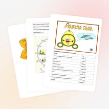 Урок-проект по теме: "Режим дня"