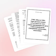 Знаки препинания и их роль в письменной речи