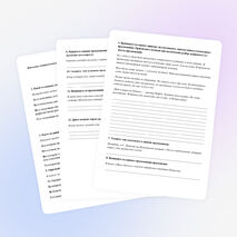 Итоговая контрольная работа по русскому языку за I полугодие 8 класс