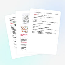 Открытый урок по биологии "Общая характеристика грибов. Шляпочные грибы" (7 класс)