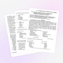 Урок по географии для 7 класса по теме «Материки южного полушария»