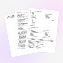 Урок по географии для 7 класса по теме «Материки южного полушария»