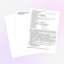 Урок по географии для 7 класса по теме «Материки южного полушария»