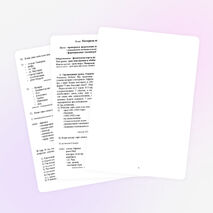 Урок по географии для 7 класса по теме «Материки южного полушария»