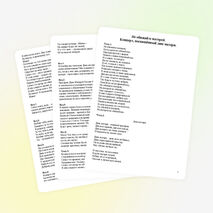 Сценарий мероприятия «Не обижайте матерей»