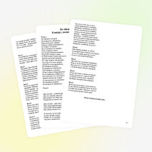 Сценарий мероприятия «Не обижайте матерей»