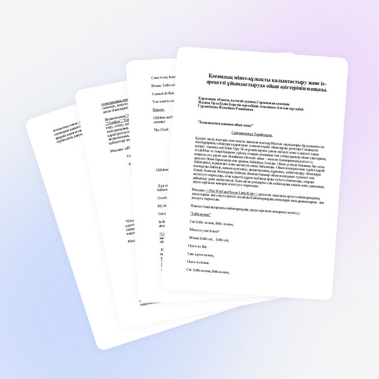 Қоғамдық мінез-құлықты қалыптастыру және іс-әрекетті ұйымдастыруда ойын әдістерінің маңызы