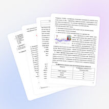 Урок в 10 классе «Принцип действия моющих средств»