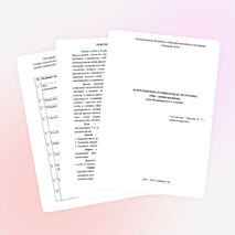 Разработка коррекционно-развивающих занятий по адаптации пятиклассников  к средней школе (программа)