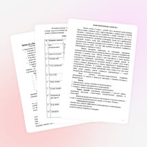 Разработка коррекционно-развивающих занятий по адаптации пятиклассников  к средней школе (программа)