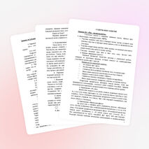 Разработка коррекционно-развивающих занятий по адаптации пятиклассников  к средней школе (программа)