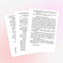 Разработка коррекционно-развивающих занятий по адаптации пятиклассников  к средней школе (программа)