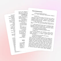 Разработка коррекционно-развивающих занятий по адаптации пятиклассников  к средней школе (программа)