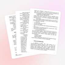 Разработка коррекционно-развивающих занятий по адаптации пятиклассников  к средней школе (программа)