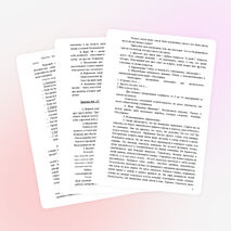 Разработка коррекционно-развивающих занятий по адаптации пятиклассников  к средней школе (программа)