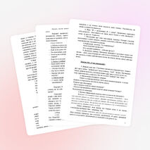 Разработка коррекционно-развивающих занятий по адаптации пятиклассников  к средней школе (программа)