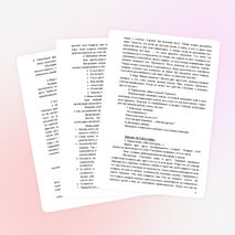 Разработка коррекционно-развивающих занятий по адаптации пятиклассников  к средней школе (программа)