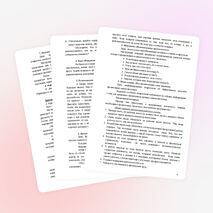 Разработка коррекционно-развивающих занятий по адаптации пятиклассников  к средней школе (программа)