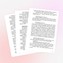 Разработка коррекционно-развивающих занятий по адаптации пятиклассников  к средней школе (программа)