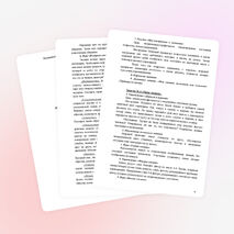 Разработка коррекционно-развивающих занятий по адаптации пятиклассников  к средней школе (программа)