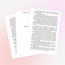 Разработка коррекционно-развивающих занятий по адаптации пятиклассников  к средней школе (программа)