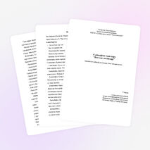 Конспект внеклассного мероприятия «Ягез әле, малайлар!»