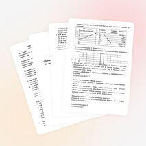 Урок по физике для 7 класса по теме «Механическая работа и мощность»