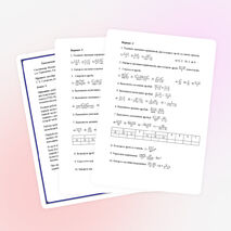 Тест по алгебре для 8 класса на тему «Рациональные дроби»