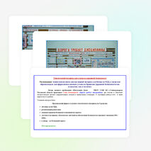 Тематический материал по дорожной безопасности (для стенда/уголка)