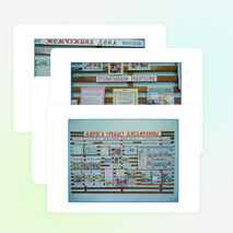 Тематический материал по дорожной безопасности (для стенда/уголка)