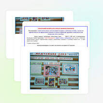 Тематический материал по дорожной безопасности (для стенда/уголка)