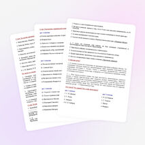 Урок по истории для 7 класса «Россия в 17 веке»