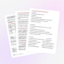 Урок по истории для 7 класса «Россия в 17 веке»