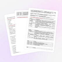 Урок по истории для 7 класса «Россия в 17 веке»