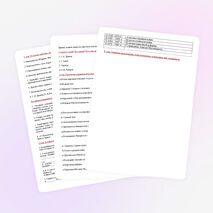 Урок по истории для 7 класса «Россия в 17 веке»