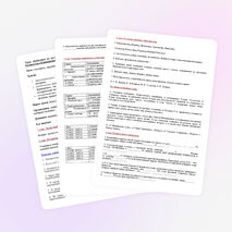 Урок по истории для 7 класса «Россия в 17 веке»